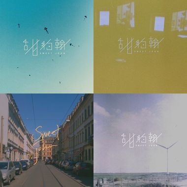 甜约翰！