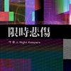 好