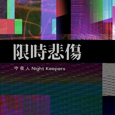 好