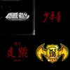 绑脏辫的酷rapper