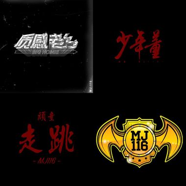 绑脏辫的酷rapper