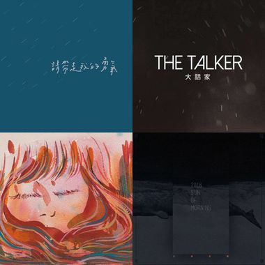 平静的歌曲