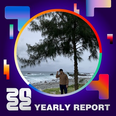 2022 个人年度精选