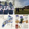 好听