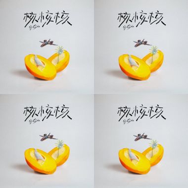芒果酱