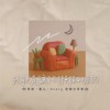 12/29我就是让你懒惰的原因