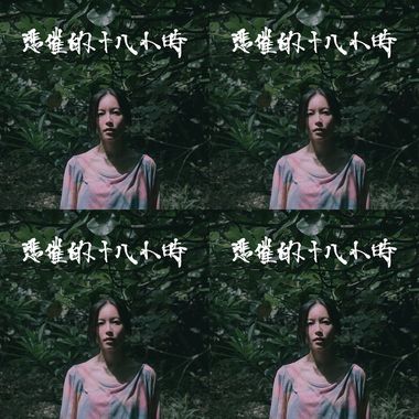 黑色收音机派对