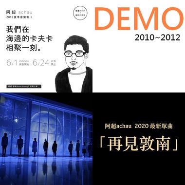 阿超