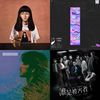 2020街声歌曲人气榜