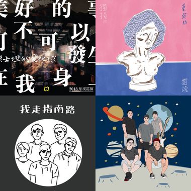 听就是了