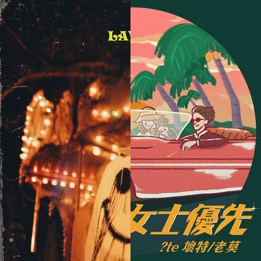 舌舌