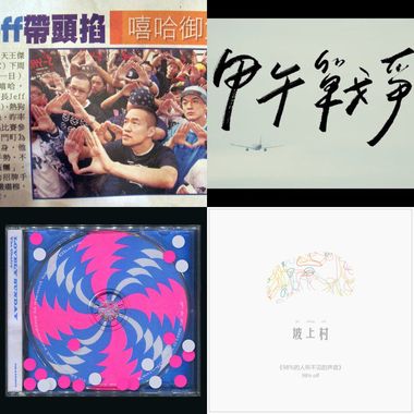 我的歌单 10