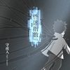 我的歌单 1