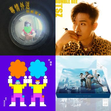 舞曲