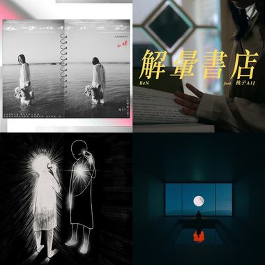 我的歌单 1