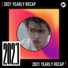2021 个人年度精选之最