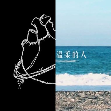 我的歌单 1