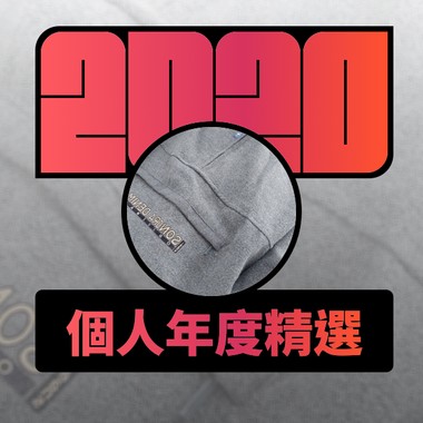 2020 专属年度回顾 | StreetVoice 街声