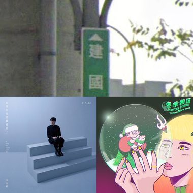 我的歌单