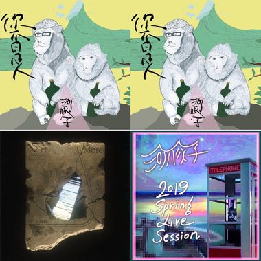 我的歌单 3