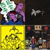 我的歌单 3