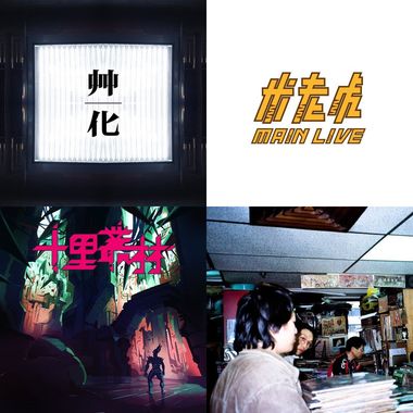 上班