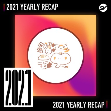 2021 个人年度精选之最