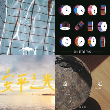 我的歌单 2
