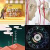 金曲