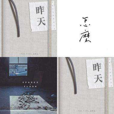 我的歌单 1