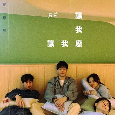 守夜人