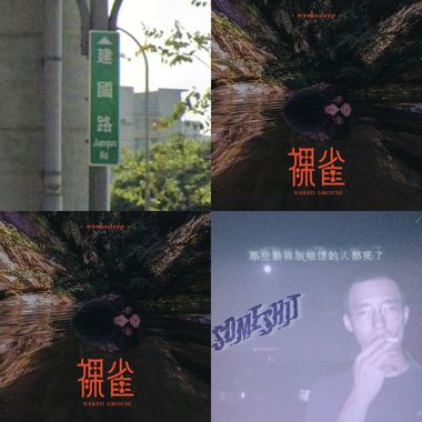 主要歌曲