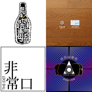 街声好音乐