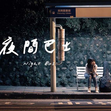 心弦