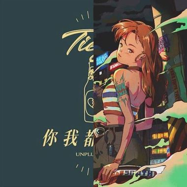无力又孤独