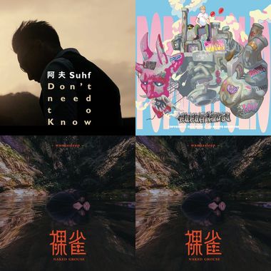 大嘻哈