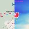 梅雨季
