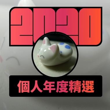 2020 专属年度回顾 | StreetVoice 街声