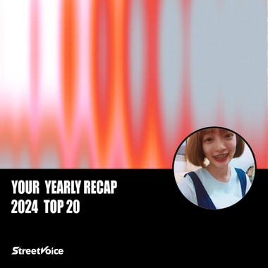2024 个人年度精选