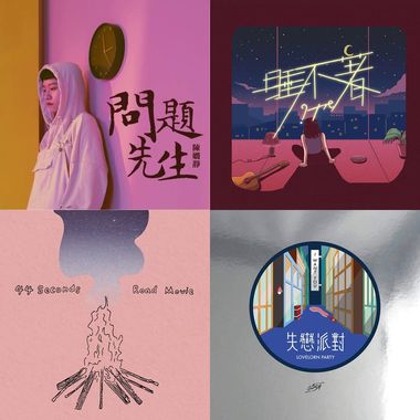 2019 年度歌单