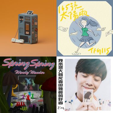 好听?