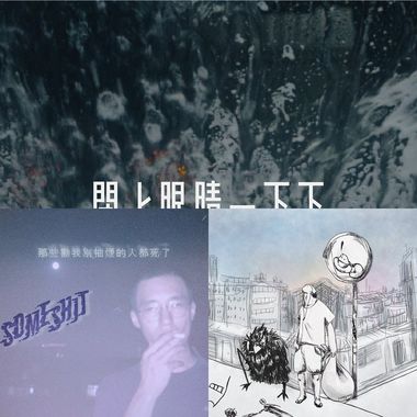 嘻哈