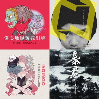 睡觉