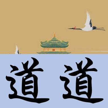 好听
