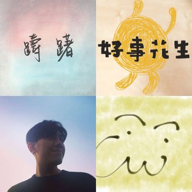 听到想谈恋爱