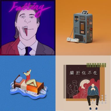 后站人