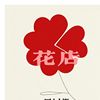 流行