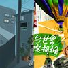 选手
