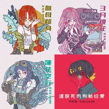 珂拉琪