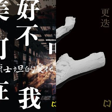 康士坦的变化球